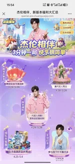 月流水2亿!90后老板砸钱周杰伦代言小游戏