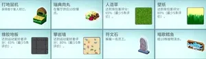 《酒店建筑师》全地图额外目标解锁攻略