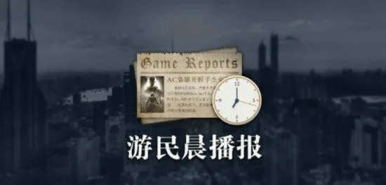 游核