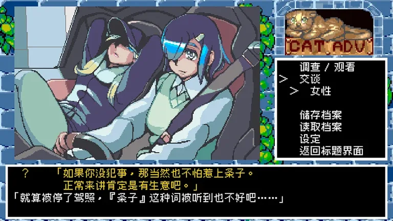 全能私立侦探社 游戏截图 1