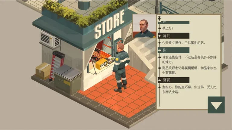 NOOK FALL:西区 游戏截图 1