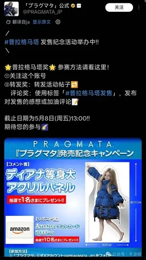 卡普空做出了等身女儿等身雕像，过于可爱