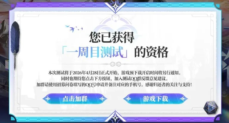 游核