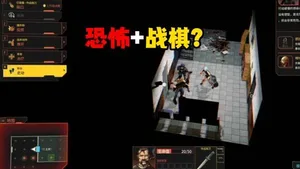 《疫区档案》实况试玩 复古战术RPG
