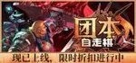 游核