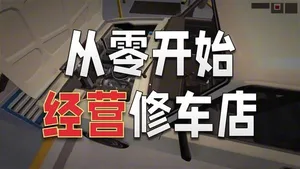 游核