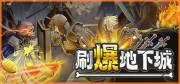 游核