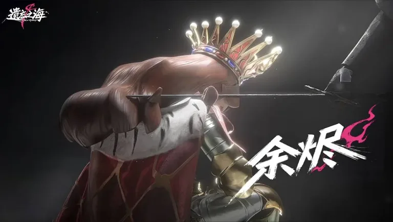 游核