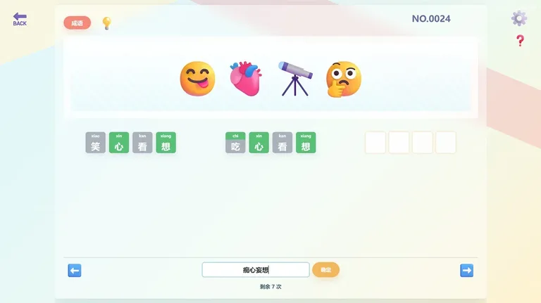 这是Emoji 游戏截图 1