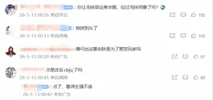 游核