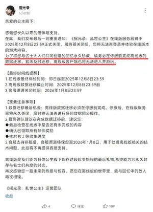 买了个寂寞?以后再敢随便停服,先赔钱再加离线版!