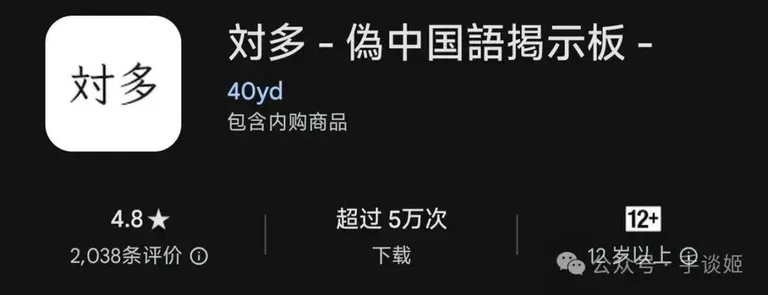 游核