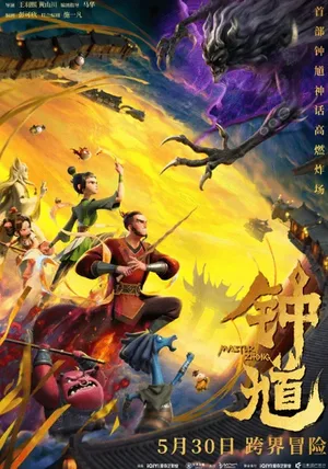 游核