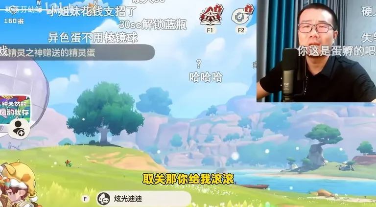 游核