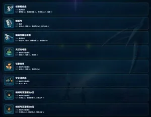 《深海迷航2》载具图鉴工具介绍 深海迷航2载具推荐一览