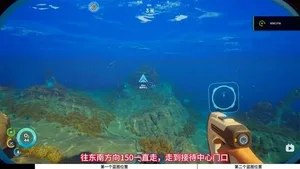 《深海迷航2》栖息所建造器蓝图获取攻略 栖息所建造器蓝图怎么获得