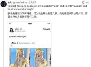 笑死 生理女coser被当成男的了 还上新闻了