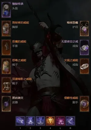 《暗黑破坏神4》S13术士暗爪毕业Build分享