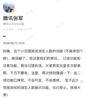 微信突然能看访客？别慌……