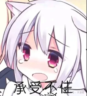 游核