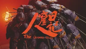 游核