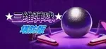 游核