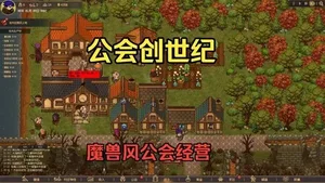 游核