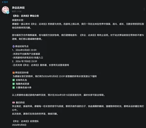 游核