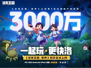 游核
