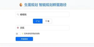 游核