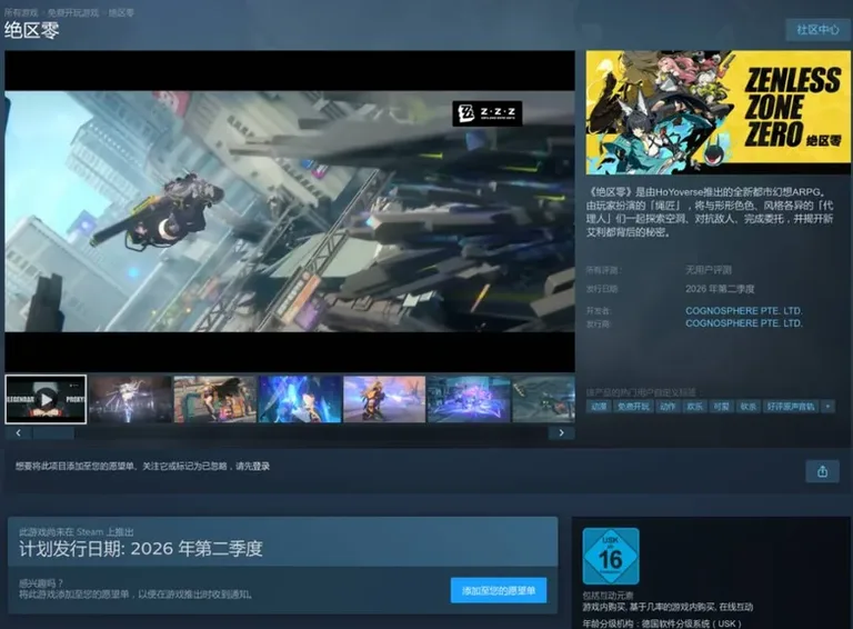 米哈游“无惧G胖”再燃斗志!《绝区零》将率先登陆Steam