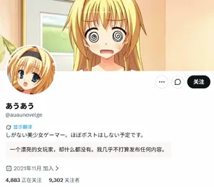 游核