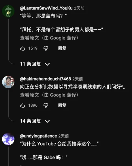 G胖现身5亿美元游艇!玩家却在逐帧寻找《半条命3》