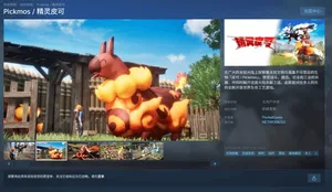 游核