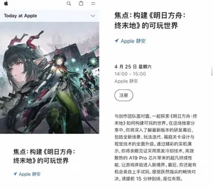 游核
