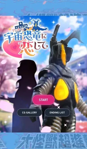 游核