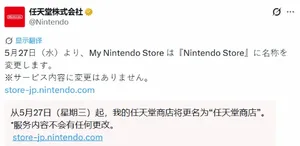 游核
