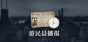 游核