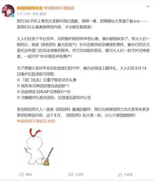 网易二游鼻祖又开始玩尬的
