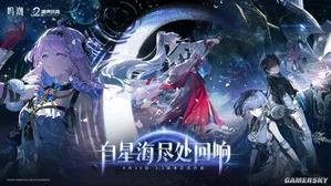 游核