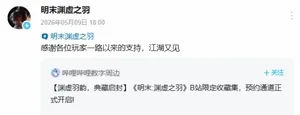 游核