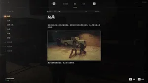 游核