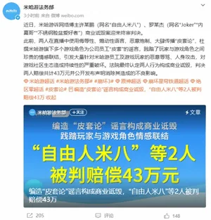 游核