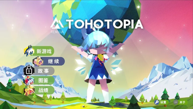 帝国幻想乡 游戏截图 1