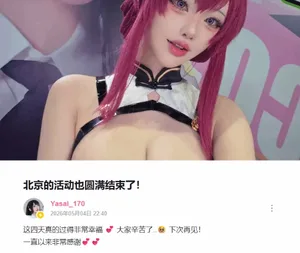 游核