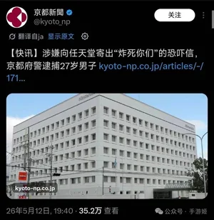 游核
