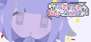 Pain Pain Go Away! 游戏截图 1