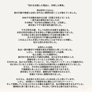 网红情侣9年长跑结束 女方控诉男友出轨人妻和朋友共17人