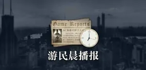 游核