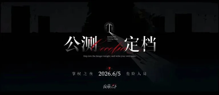 游核